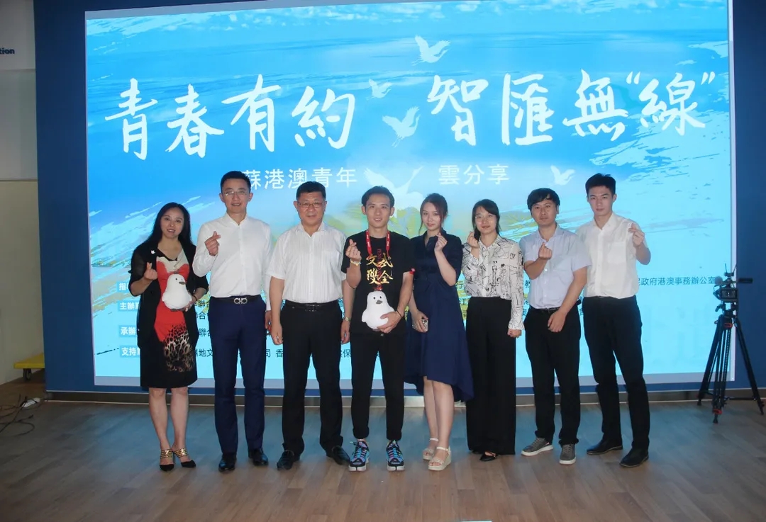 汇聚青春力量 携手保护世遗 | 苏港澳青年“云分享”线上交流活动（盐城站）成功举行！