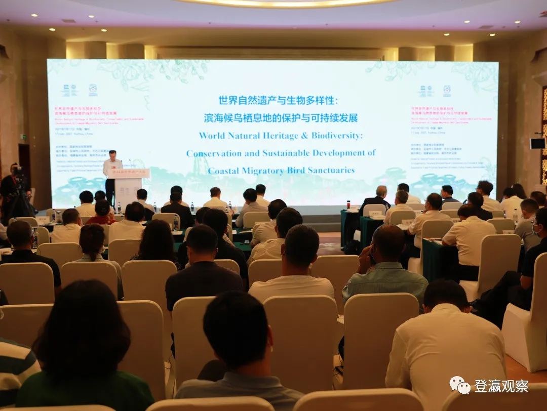 盐城成功承办第44届      遗产大会边会