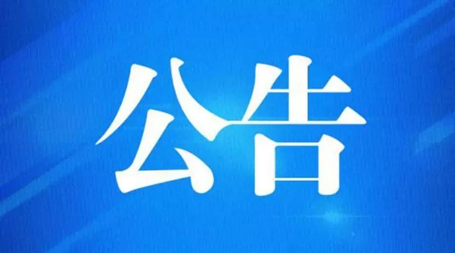2022 年度盐城市湿地和      自然遗产保护管理中心单位预算公开
