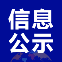 中国黄（渤）海候鸟栖息地（      期）海岸带生态保护修复项目实施方案编制询价公告