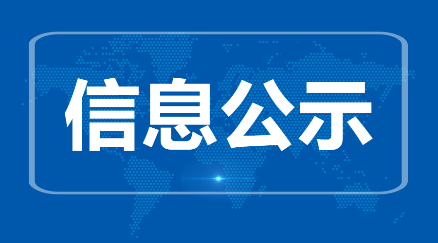 盐城市自然资源和规划局直属事业单位公开招聘工作人员公告