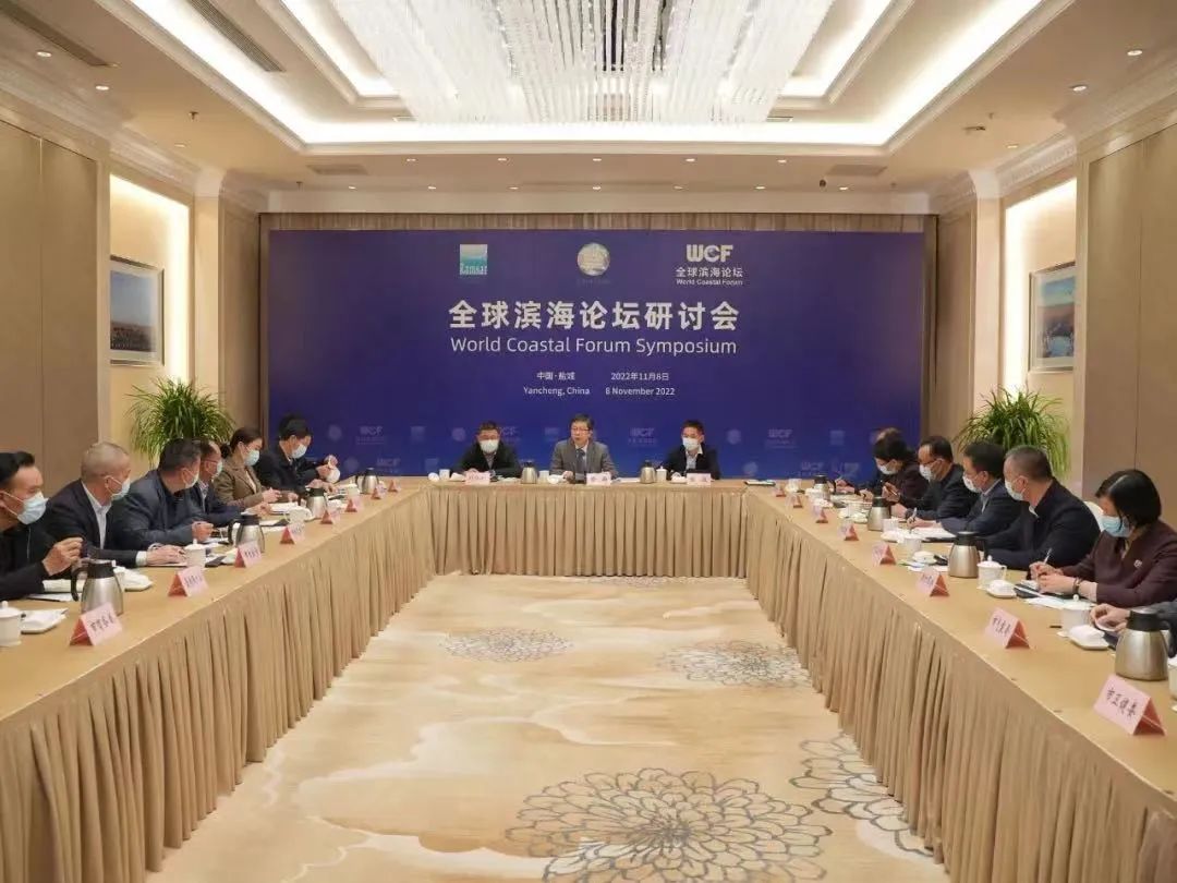 2023全球滨海论坛将于盐城举办