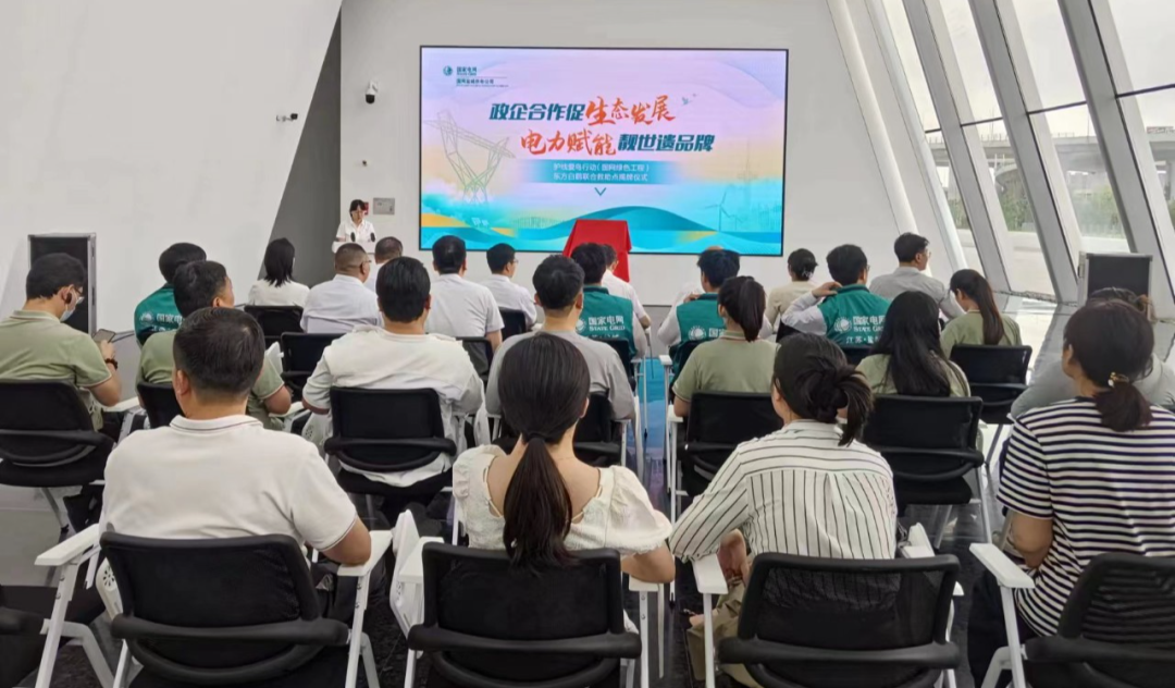 候鸟生命线（国网绿色工程）东方白鹳联合救助点正式揭牌