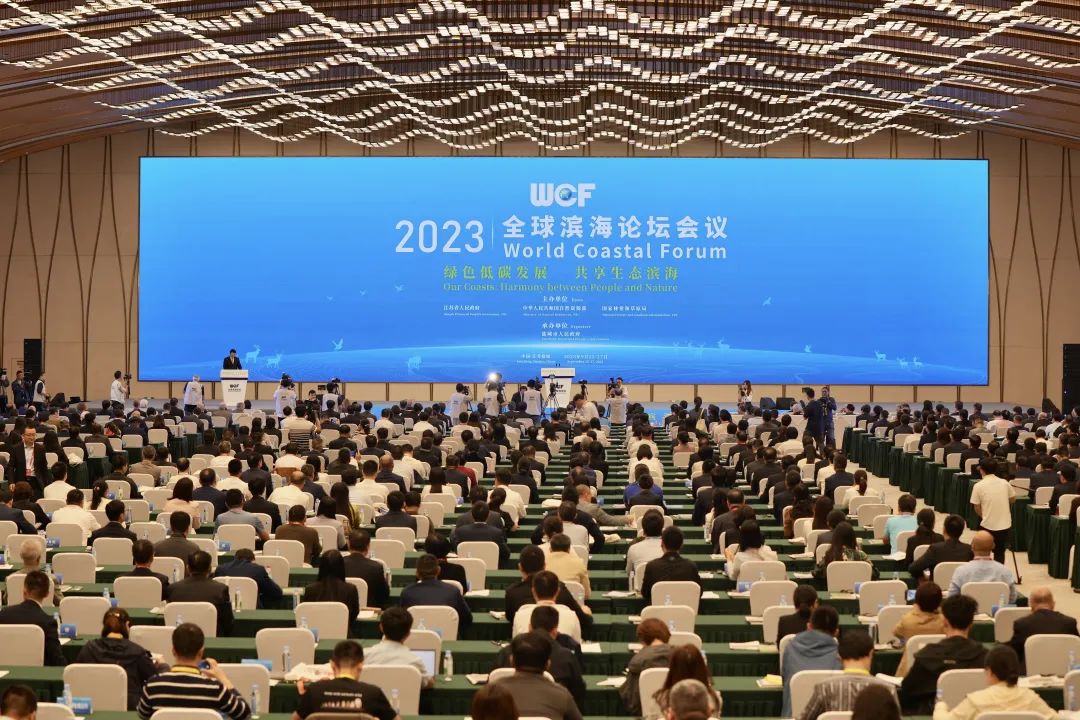 2023全球滨海论坛会议发布系列成果