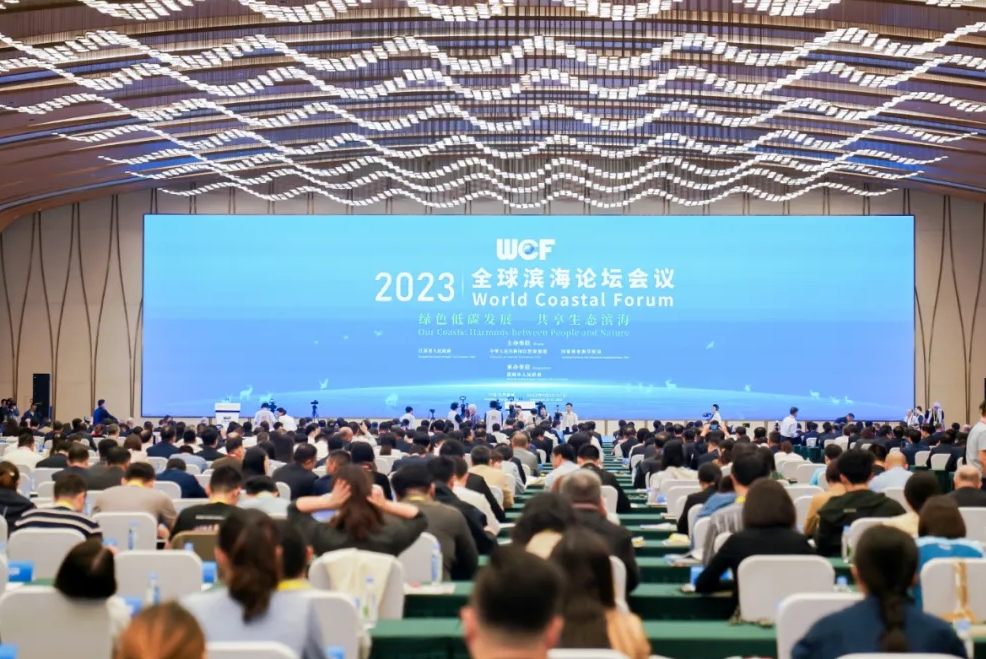 关于征集2025全球滨海论坛会议主题、议题的公告