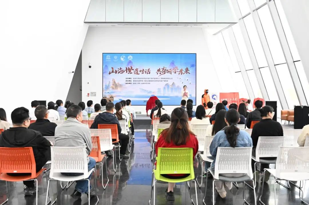 “山海世遗对话·共育研学未来”2025国际博物馆日主题活动顺利启幕